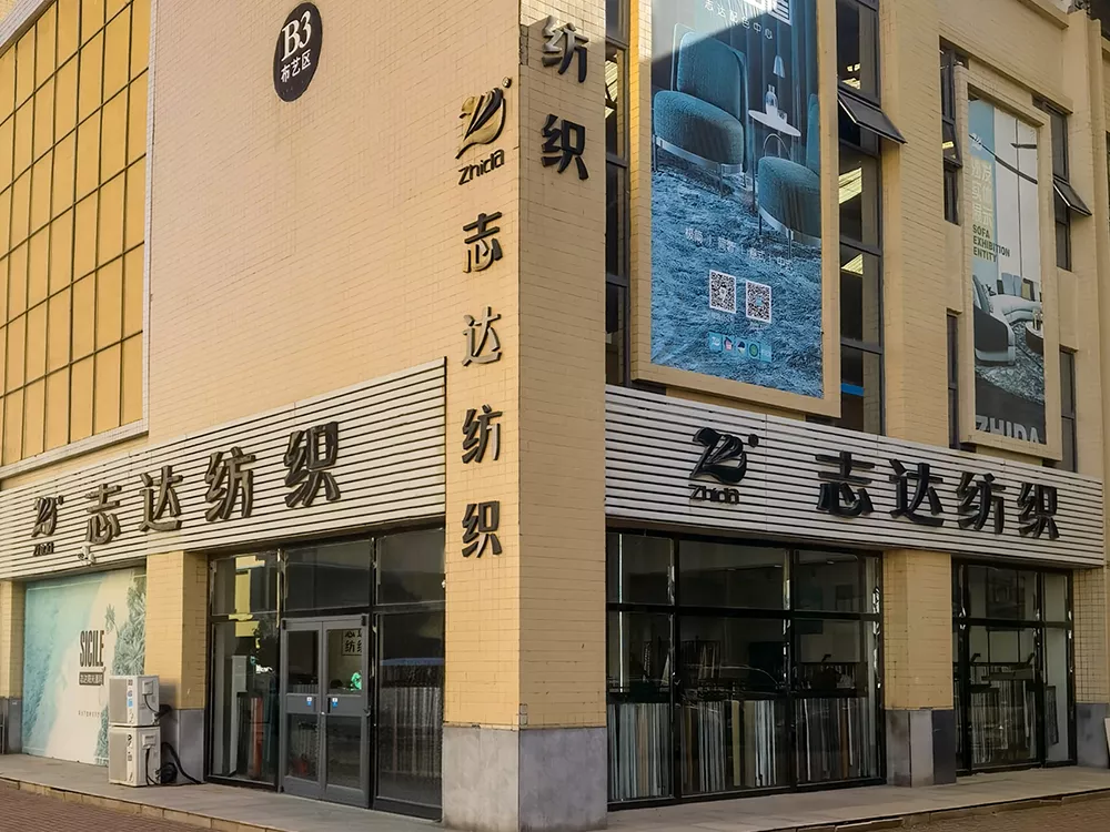 北京志达旗舰店